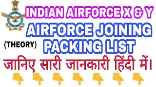 INDIAN AIRFORCE JOINING PACKING LIST (theory) Airforce joining time kiya Kiya lekar jana hai.