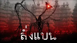โลกไม่ปลอดภัย!? มอดที่แบนคุณจากโลกได้ The Broken Script - Minecraft
