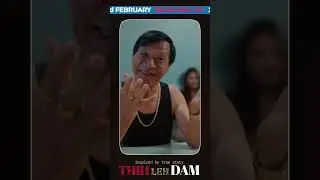 THIH LEH DAM | MIZO FILM