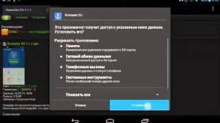 Рут снова на любое устройство