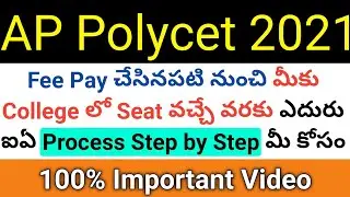 ap polycet 2021 A-Z process from counseling to college joining details In telugu