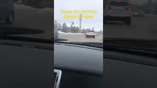 ИСПУГАЛАСЬ,  ЧУТЬ НЕ ПОПАЛИ В ДТП, бросила руль инструктор докрутил
