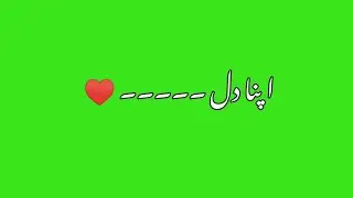 Khuda aur mohabbat sad status Urdu sad status green screen status #kashiwrites