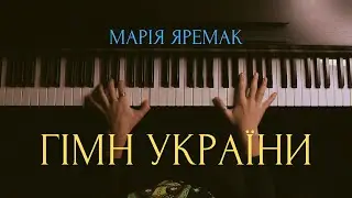 Марія Яремак - Гімн України (orchestral version)