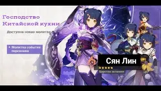 ЧТО С Е БААЛ ОМ 2: а я говорил (Genshin Impact)