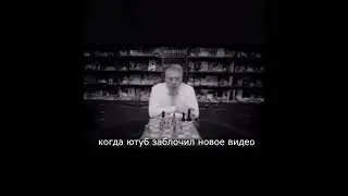 когда заблокировали новое видео | Жириновский и шахматы