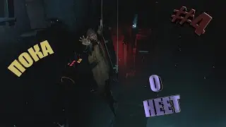 ДАЙ РУКУ! Half-Life: Alyx [Прохождение #4]