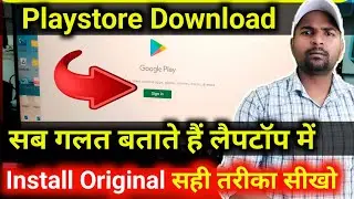 laptop me play store se app kaise download kare || how to install playstore in laptop || 2023