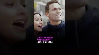 Сможет ли женщина обойтись без мужчины. Как выйти замуж 