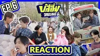 [REACTION] บัสซิ่งไทยเเลนด์ Ep.6 | ประทับใจมากก