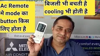 How to operate Mode button in your ac remote || ac mode || ac technical
