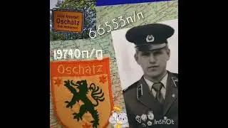 ГСВГ. И ухнет вдруг сердце - знакомое лицо или гарнизон.