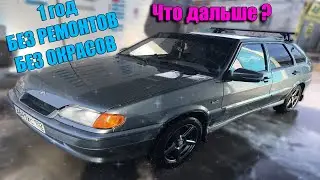 ЧТО ПРОИЗОШЛО С 2114 ЗА 1 ГОД в СП-Б?