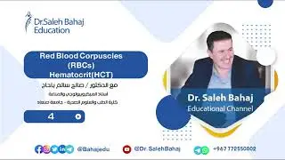 4- Red Blood Corpuscles (RBCs) Hematocrit (HCT)