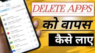 Delete huwe app को कैसे लाए/How to delete Huawei app