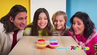Играта със залози за най-много отговори ОЩЕ ЕДИН?! От Хиполенд!