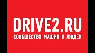 Машина дня. Кубок drive2 говно?