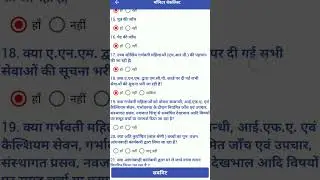 vhnd app par choo supervision kaise kare #shortvideo #cho videos #videos