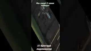 Забираем пиво обратно!  #exter #warthunder #memes @precnia_RU