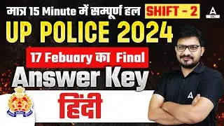 UP Police Answer Key 2024 | UP Police Hindi Asked Question | UP Police Analysis Today
