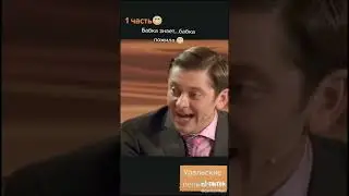 Прошаренная бабка! #прикол #shorts #юмор #уральскиепельмени
