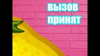 ВЫЗОВ ПРИНЯТ:ПОЕДАНИЕ ЛИМОНА ,ЛУКА,ПЕРЦА И КОРИЦЫ