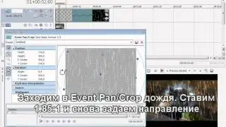 Как создать дождь в Sony Vegas