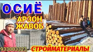 JIZZAX OSIYO QURULISH BOZORI NARXLARI OPTOM
