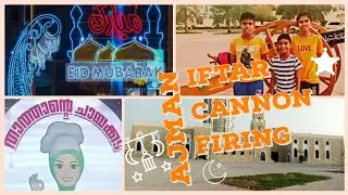 Ajman iftar Cannon firing & Thathanda chaiyakada #cannonshot #viral #ajman #eidspecial #fasting #uae