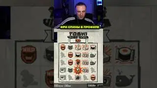 1Ч.ЕГОР КРИД  Заносит 1.100.000