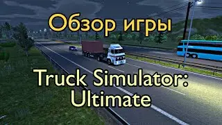 Truck Simulator: Ultimate || Обзор игры