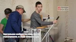 Мальчику инвалиду из Дрогичина подарили собаку и тренажер