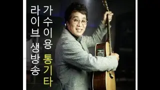 가수이용의 이열치열 열창 라이브