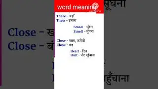 Word meaning #short #shortvideo #viral