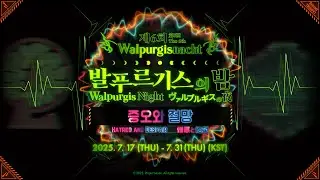[Limbus Company - PV] 제6회 발푸르기스의 밤 / 第6回 ヴァルプルギスの夜 / The 6th Walpurgis Night