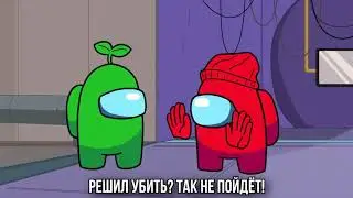Песня Клип AMONG US IMPOSTOR ► АМОНГ АС Анимация Song Animation Prod