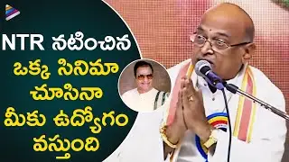 Garikipati Narasimha Rao Message To Youth About Sr NTR | NTR Cultural Association 55th Anniversary