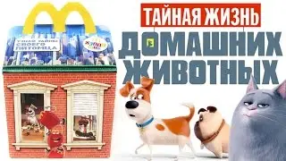 Happy Meal The Secret Life of Pets 2016 September | Happy Meal The Secret Life of Pets 2016