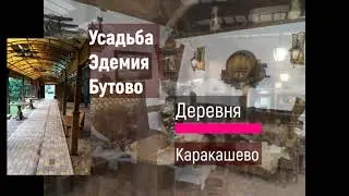 День рождения Южное Бутово. 