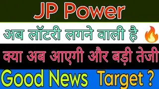JP Power share latest news today || JP Power share latest news