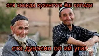 ОТА ХАКИДА КУШИК ОТАНГНИ КУРГАНИ БОР ИЙ УГИЛ ЮНУСЖОН МИРБОБОЕВ 2020 ИШТИБ ЙИГЛАЙСИЗ