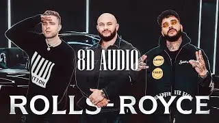🎧Джиган, Тимати, Егор Крид - Rolls Royce [ 8D AUDIO] 4K ULTRA HD🎧