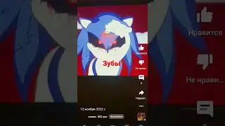 пиби против Соника exe