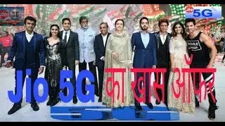 Reliance 40 Years jio 5G  launch event by Mukesh Ambani and Shahrukh khan || Amitabh bachan