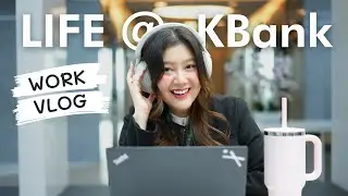 รีวิวทำงาน 𝟭 วันที่ 𝗞𝗕𝗮𝗻𝗸 👩‍💻🏦 ดูกันว่าที่ 𝗞𝗕𝗮𝗻𝗸 มีอะไร❓️