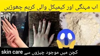Hand Foot Whitening with Basan  || Hatho Pairo Ko Gora Karne ka tarika || nidi creation