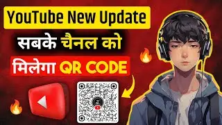 YouTube New update 2024 | अब सबके चैनल पर QR CODE मिलेगा 🔥