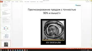 ISUZU - Excel навыки для прогнозов 1