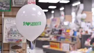 ОТКРЫТИЕ КНИЖНОГО МАГАЗИНА «КНIЖНАЯ ЗОРКА» (Г. ВИТЕБСК) - ОАО «Белкнига»