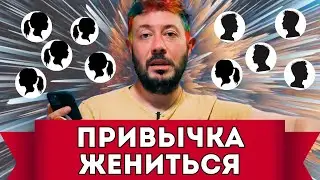 Место жены освободилось!